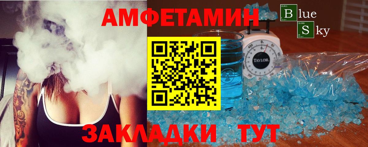 АМФ Розовый Новороссийск