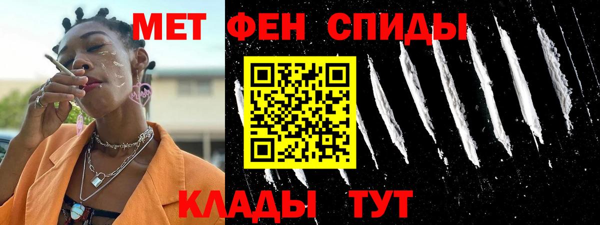 Новороссийск  Амфетамин 97%  Амфетамин  Вход с VPN 