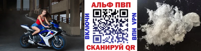 Alfa_PVP VHQ  Новороссийск 