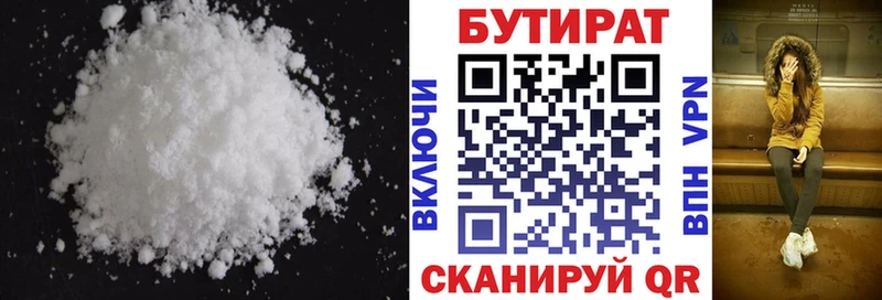 Бутират оксана  Новороссийск 