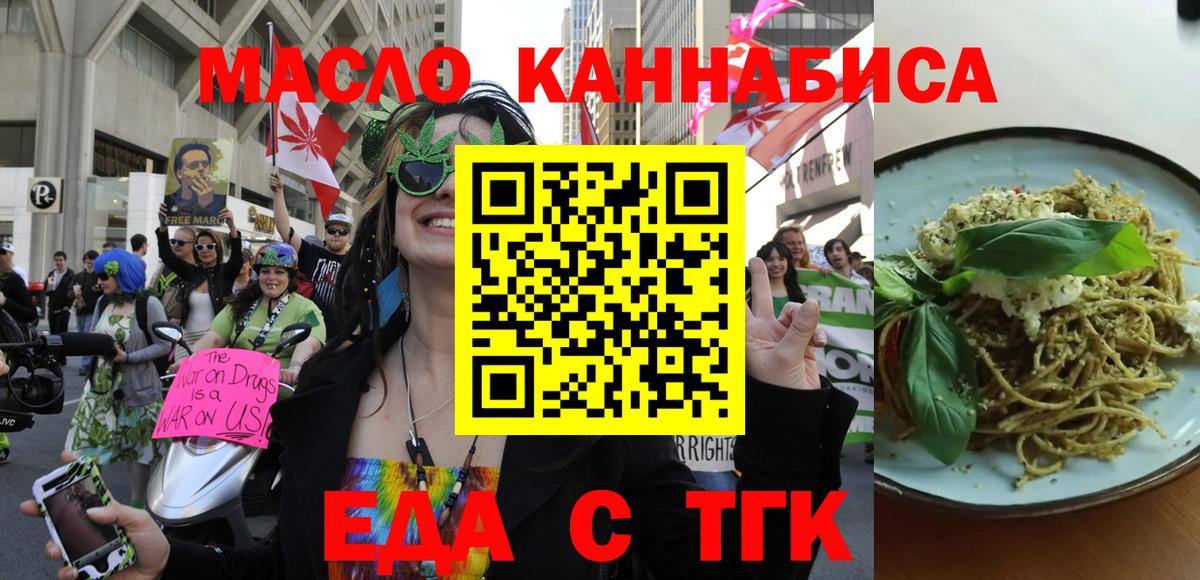 Canna-Cookies марихуана  Вход с VPN  Новороссийск 