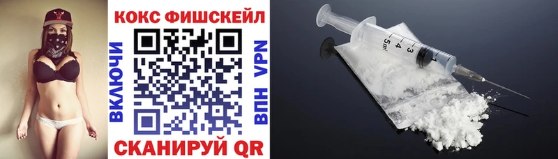 Кокаин VHQ  где можно купить наркотик  Новороссийск 