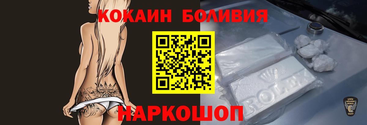 Cocaine 98% Новороссийск