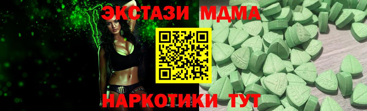 Новороссийск  Экстази  Ecstasy Philipp Plein  Вход с VPN  гидра рабочий сайт  ЭКСТАЗИ TESLA 