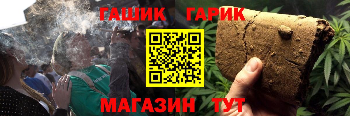 где купить наркотик  Гашиш ice o lator  Вход с VPN  Новороссийск  Гашиш 