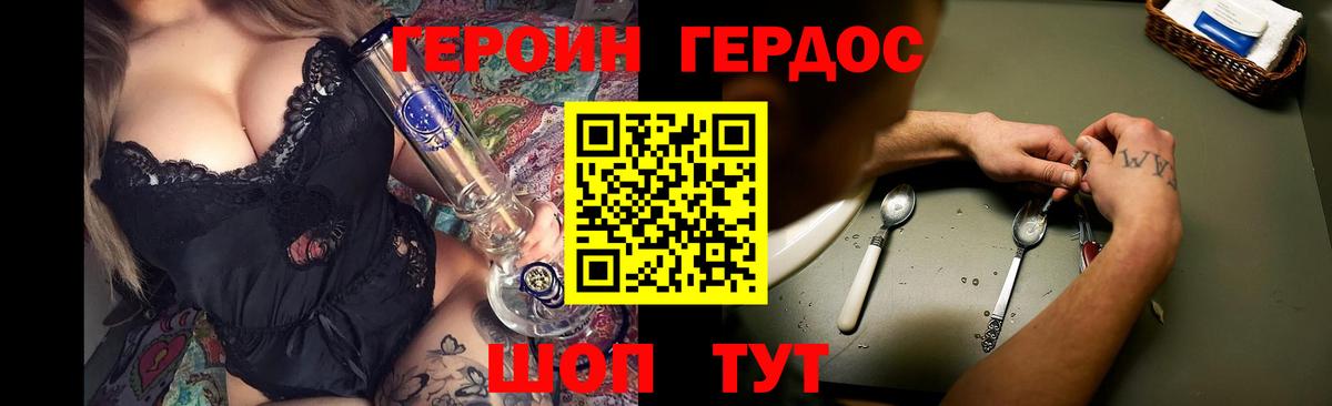 Новороссийск  ГЕРОИН Афган  Вход с VPN 