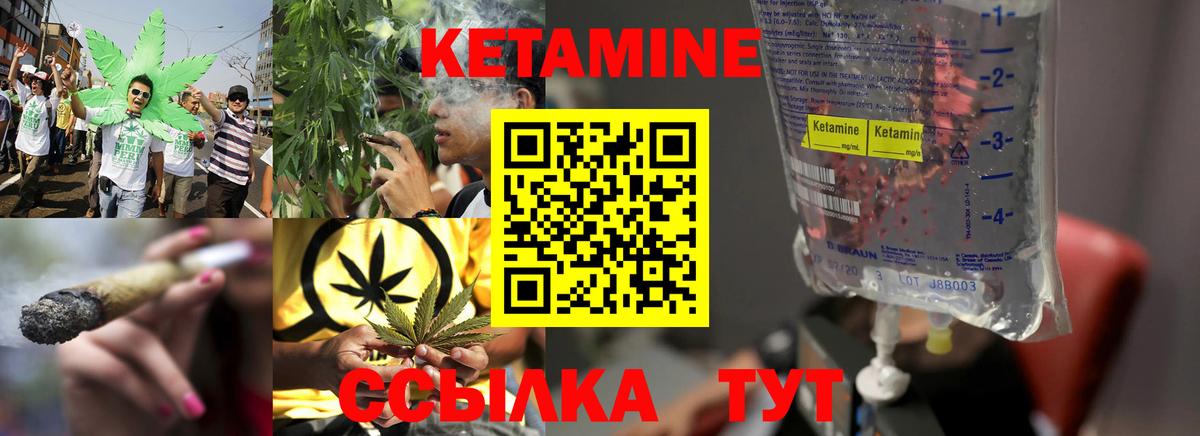 КЕТАМИН ketamine Новороссийск