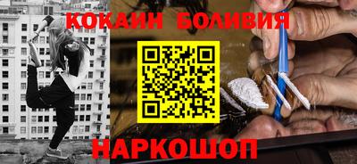 COCAINE Сланцы