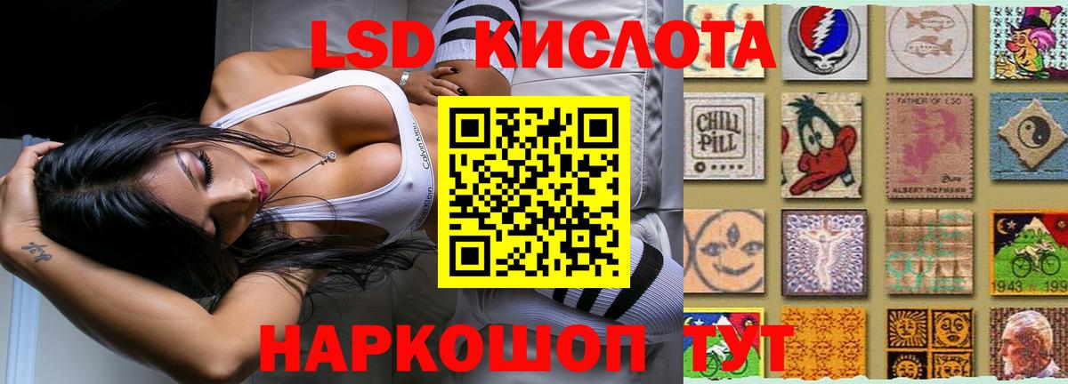 Новороссийск  ЛСД экстази кислота  LSD-25 экстази кислота  Вход с VPN 