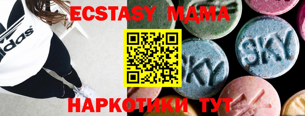 Мефедрон   ЭКСТАЗИ  MDMA  Вход с VPN  Новороссийск  Cocaine  Героин  МАРИХУАНА 