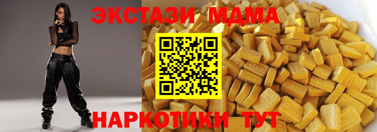 МДМА молли  МДМА Molly  Вход с VPN  Новороссийск 