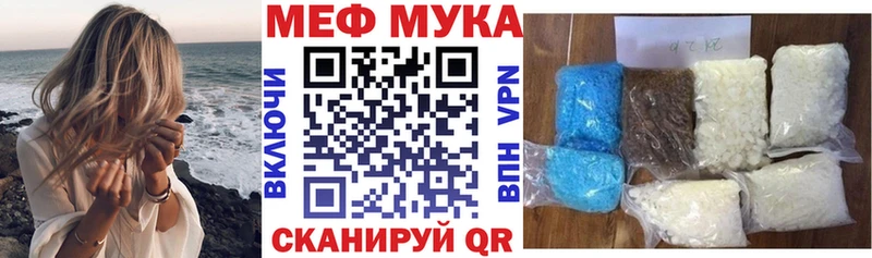 купить  цена  Новороссийск  МЯУ-МЯУ мука 