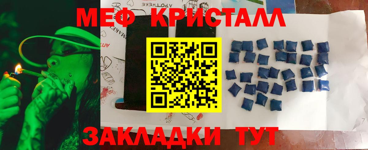 Новороссийск  Мефедрон  Мефедрон  МЯУ-МЯУ 4 MMC  Вход с VPN  omg tor  МЯУ-МЯУ mephedrone 