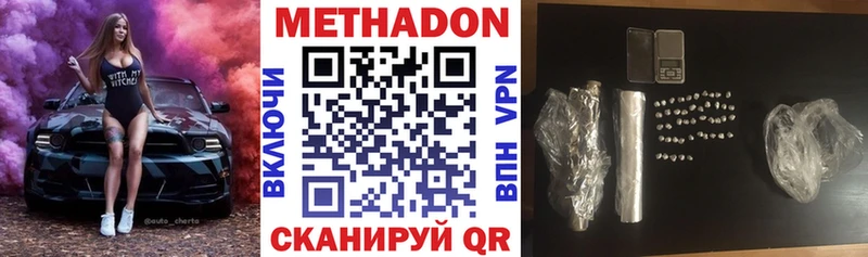 Метадон мёд  Новороссийск 