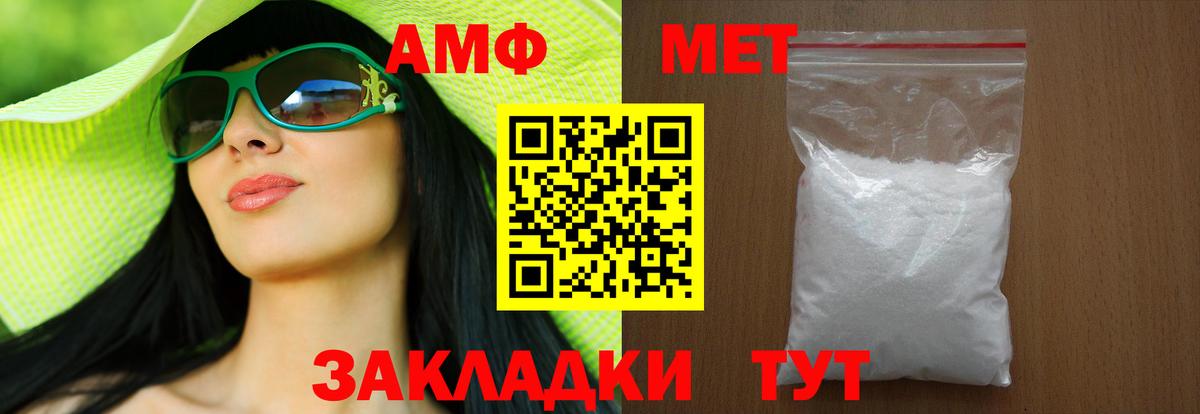 МЕТАМФЕТАМИН Methamphetamine Новороссийск