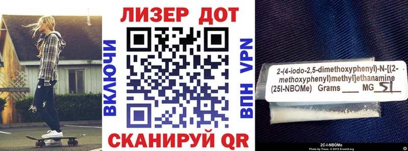 купить закладку  Новороссийск  Марки 25I-NBOMe 1,5мг 