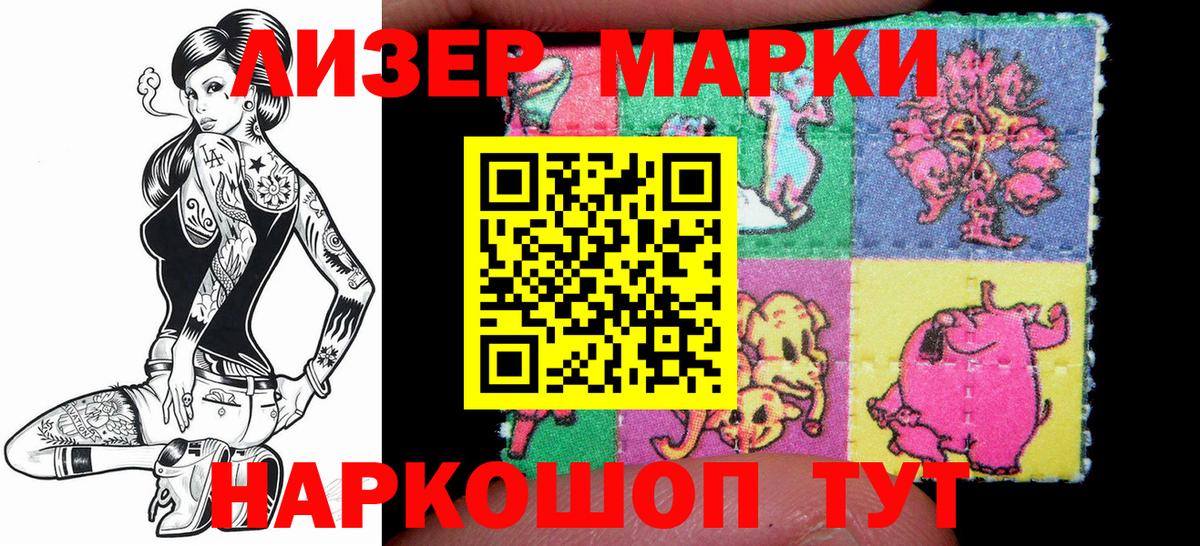 Марки NBOMe 1,8мг  Марки NBOMe 1,8мг  Марки 25I-NBOMe  Новороссийск  Вход с VPN 